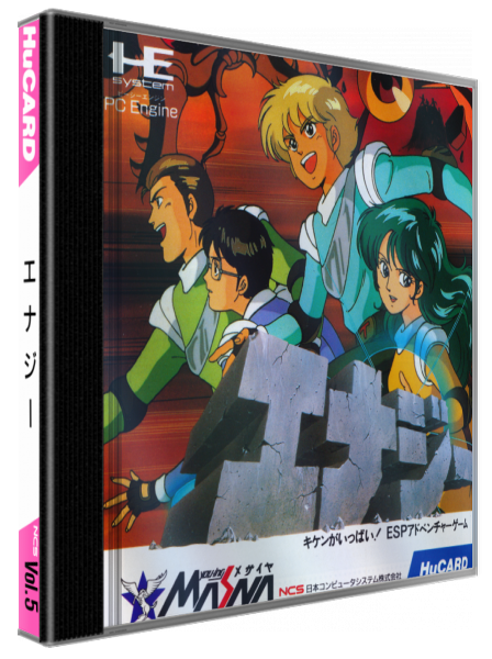 Energy — box-3D (JP)