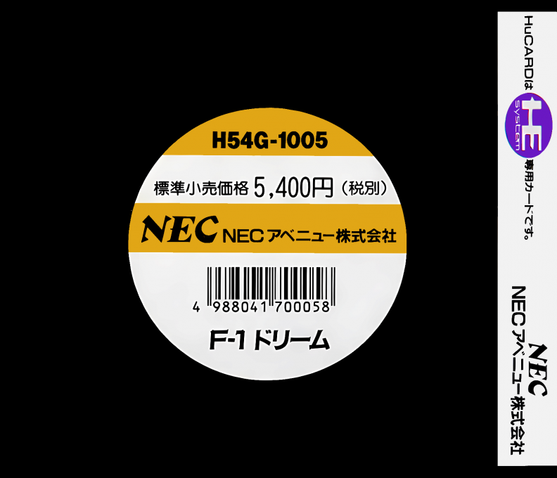 F-1 Dream — box-2D-back (JP)