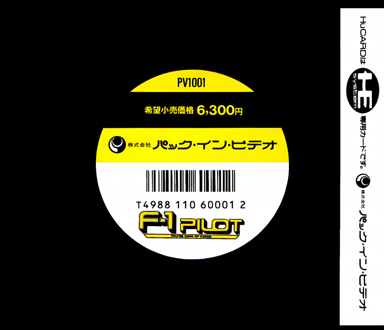 F-1 Pilot - You're King Of Kings — box-2D-back (JP)
