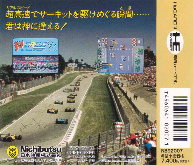 F1 Circus '92 - The Speed Of Sound — box-2D-back (JP)