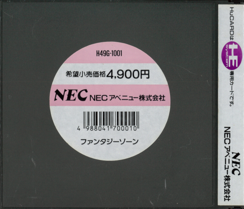 Fantasy Zone — box-2D-back (JP)