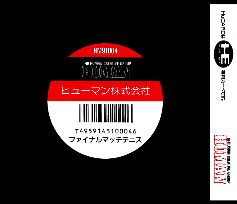 Final Match Tennis — box-2D-back (JP)