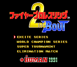 Fire Pro Wrestling 2 - 2nd Bout — sstitle (JP)