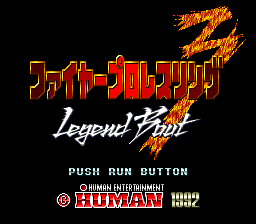 Fire Pro Wrestling 3 - Legend Bout — sstitle (JP)