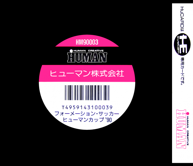 Formation Soccer - Human Cup '90 — box-2D-back (JP)