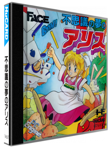 Fushigi No Yume No Alice — box-3D (JP)