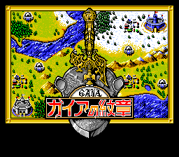 Gaia No Monshou — sstitle (JP)
