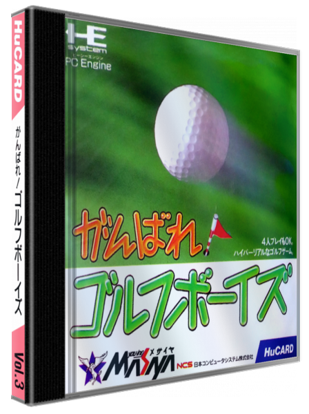 Ganbare! Golf Boys — box-3D (JP)