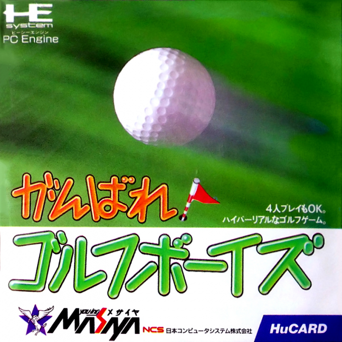 Ganbare! Golf Boys box art