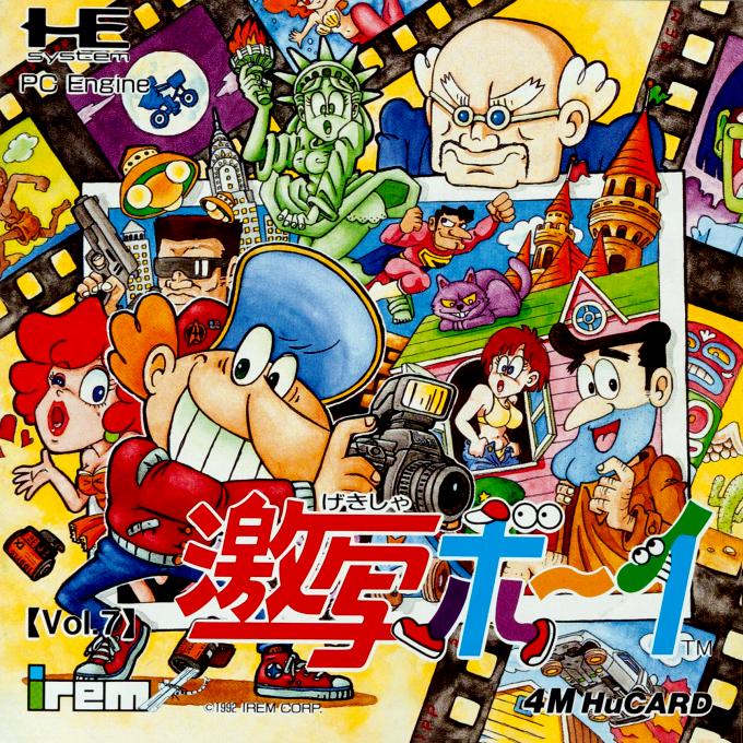 Gekibo - Gekisha Boy box art