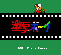 Gekibo - Gekisha Boy — sstitle (JP)
