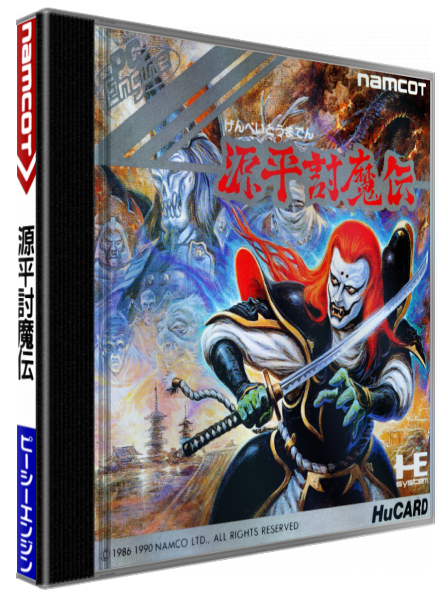 Genpei Toumaden — box-3D (JP)