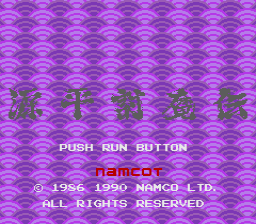 Genpei Toumaden — sstitle (JP)