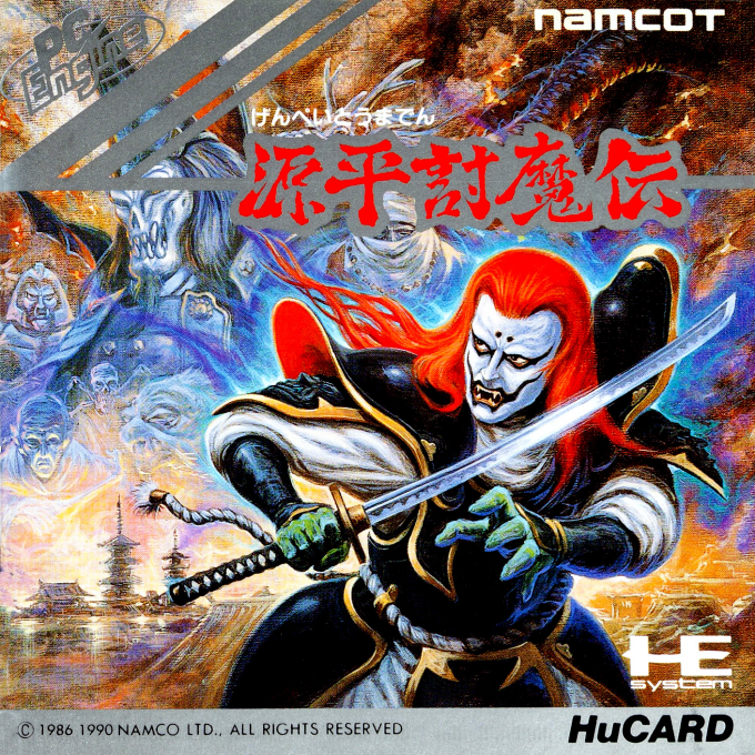 Genpei Toumaden box art