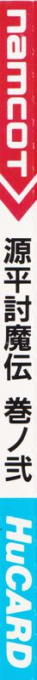 Samurai-ghost — box-2D-side (JP)