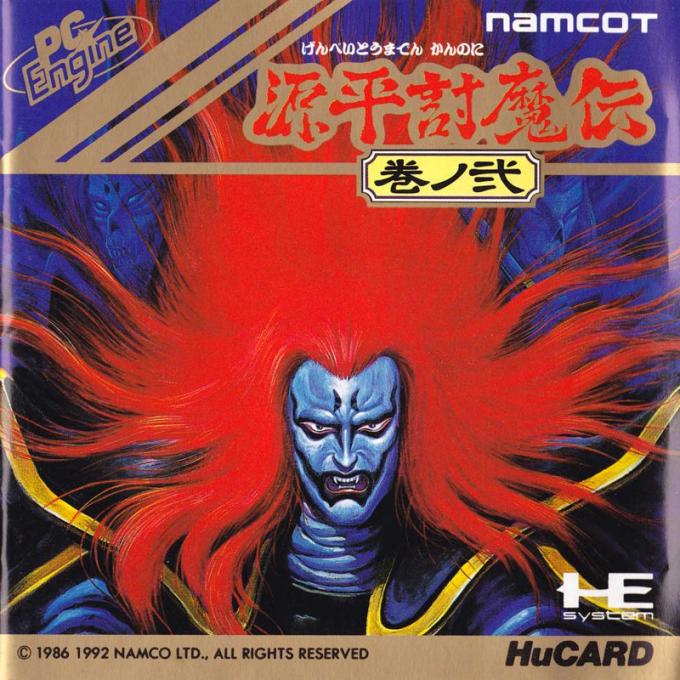 Samurai-ghost — box-2D (JP)
