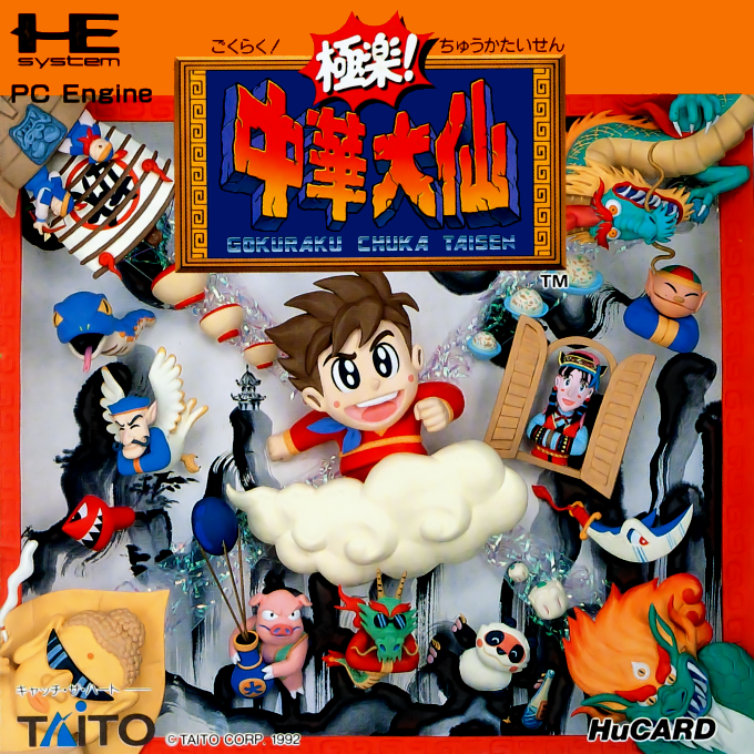 Gokuraku! Chuuka Taisen box art