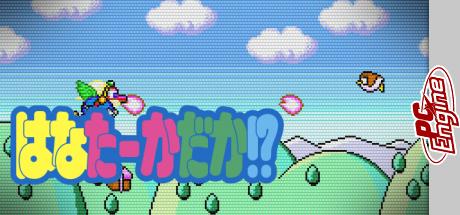 Hana Taaka Daka!? — steamgrid