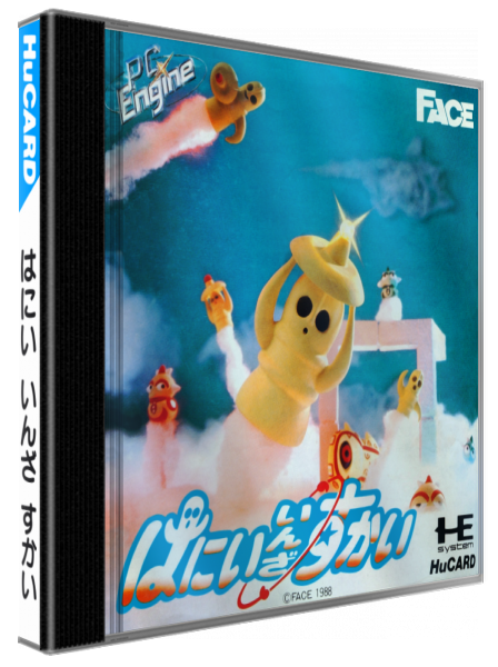 Hanii In The Sky — box-3D (JP)
