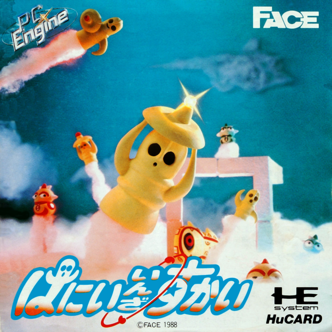 Hanii In The Sky box art