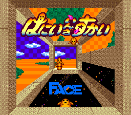 Hanii In The Sky — sstitle (JP)