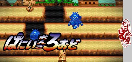 Hanii On The Road — steamgrid