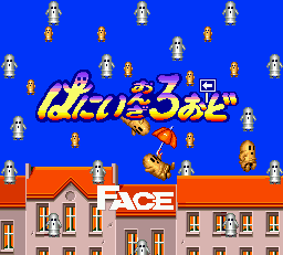 Hanii On The Road — sstitle (JP)