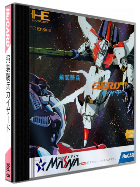 Hisou Kihei - Xserd — box-3D (JP)
