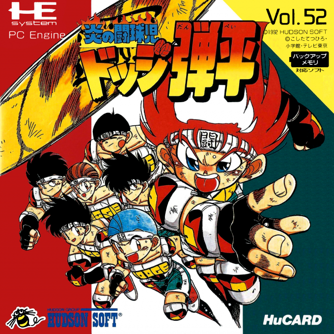Honoo No Toukyuuji Dodge Danpei box art
