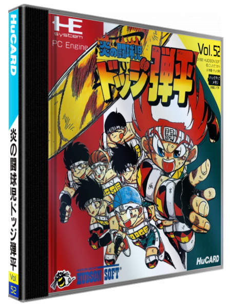 Honoo No Toukyuuji Dodge Danpei — box-3D (JP)