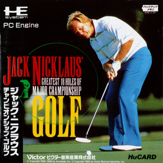 Jack Nicklaus' Turbo Golf — box-2D (JP)