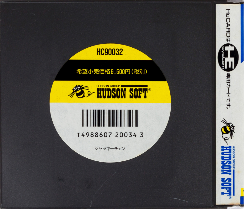 Jackie Chan's Action Kung Fu — box-2D-back (JP)