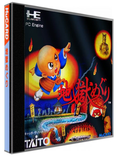 Jigoku Meguri — box-3D (JP)