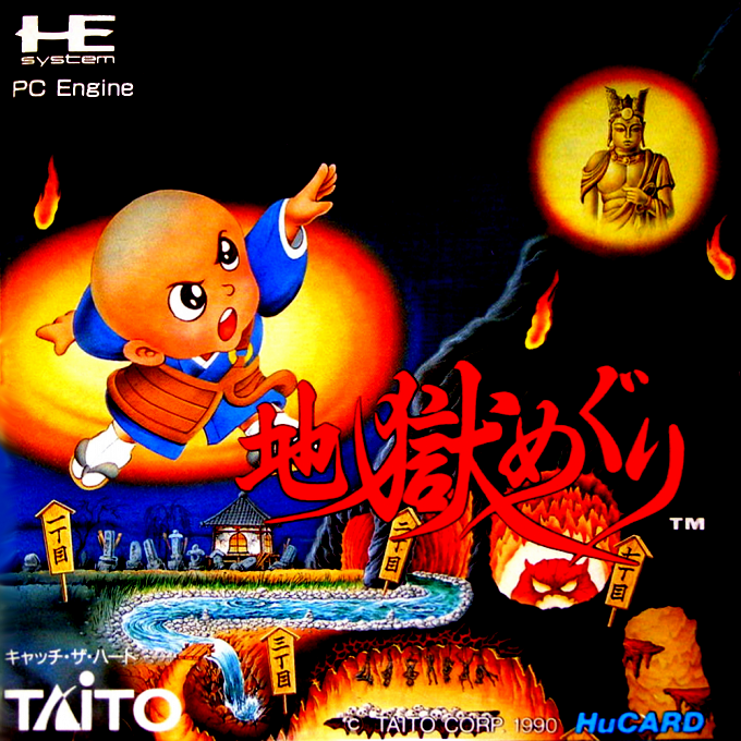 Jigoku Meguri box art