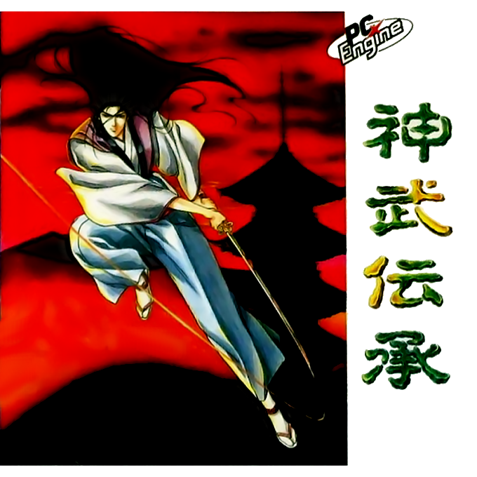 Jinmu Denshou box art