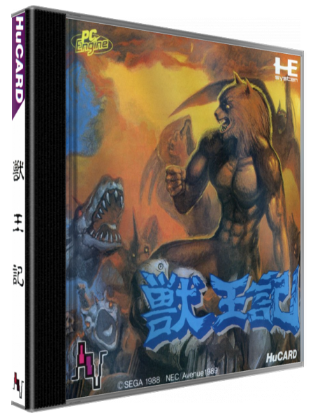 Juuouki — box-3D (JP)