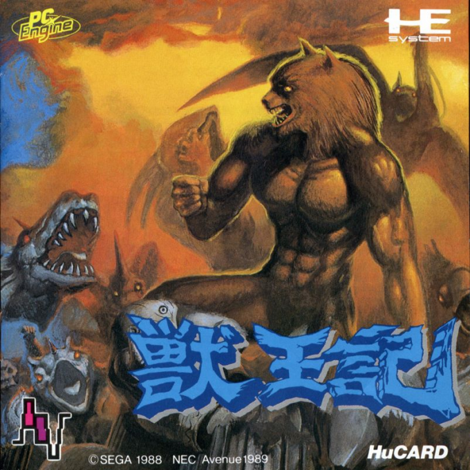 Juuouki box art
