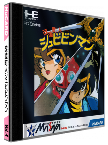 Kaizou Choujin Shubibinman — box-3D (JP)