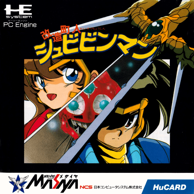 Kaizou Choujin Shubibinman box art