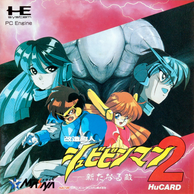 Shockman — box-2D (JP)