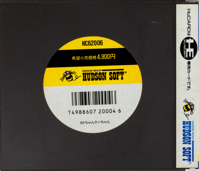 J.J. and Jeff — box-2D-back (JP)
