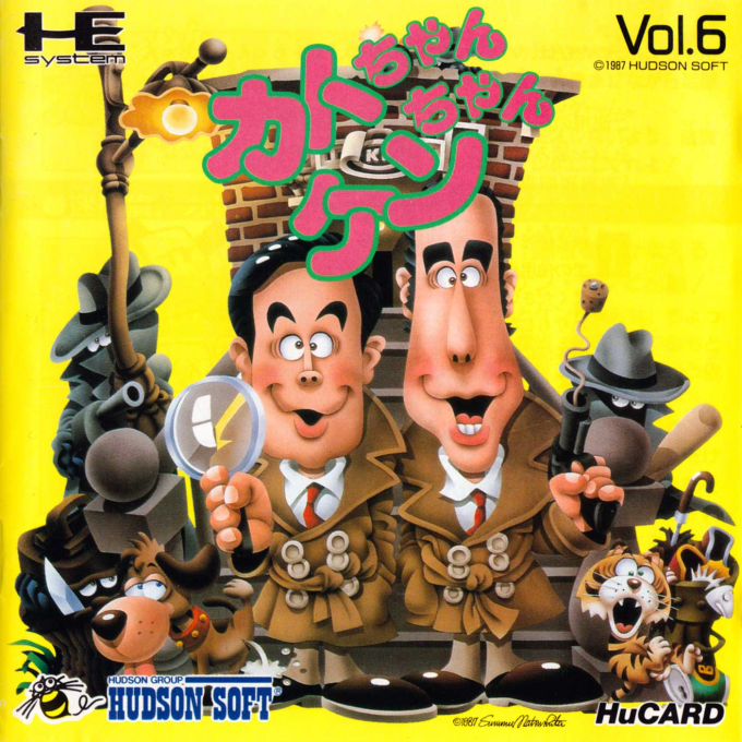 J.J. and Jeff — box-2D (JP)