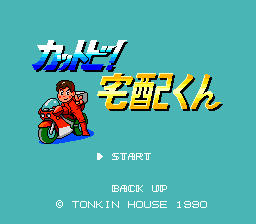 Kattobi! Takuhai Kun — sstitle (JP)