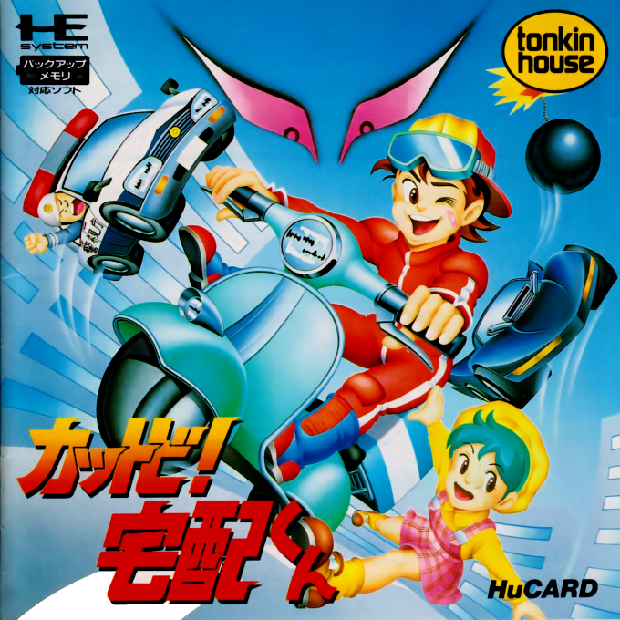 Kattobi! Takuhai Kun box art