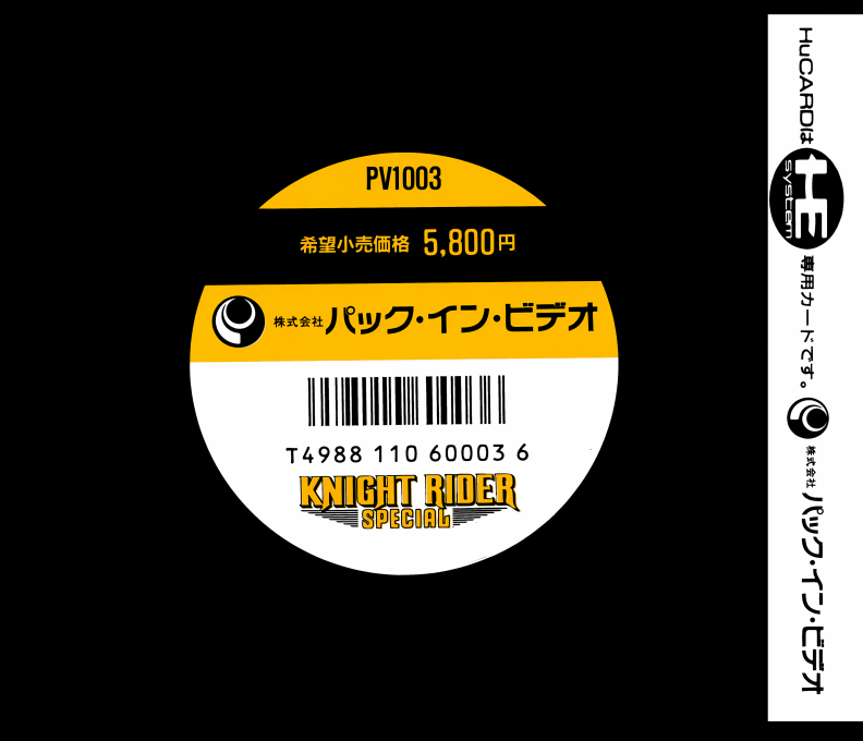 Knight Rider Special — box-2D-back (JP)