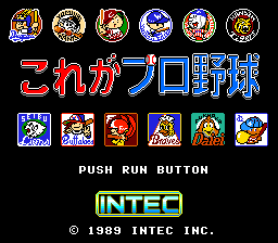 Kore Ga Pro Yakyuu '89 — sstitle (JP)