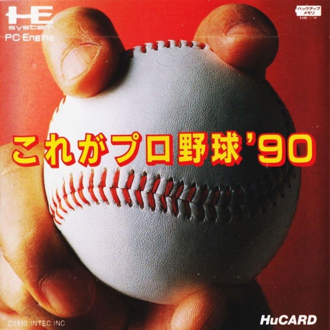 Kore Ga Pro Yakyuu '90 box art