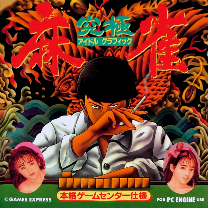 Kyuukyoku Mahjong - Idol Graphics box art