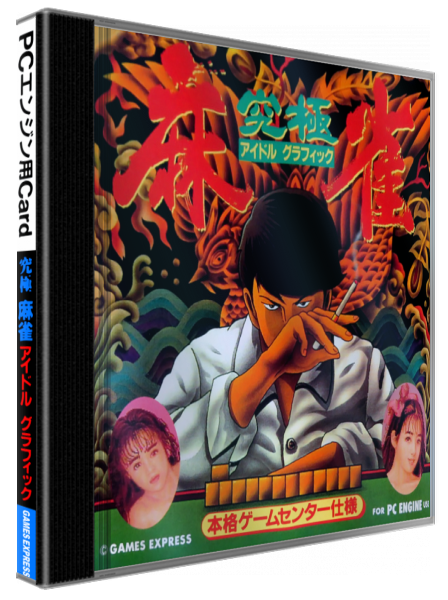 Kyuukyoku Mahjong - Idol Graphics — box-3D (JP)