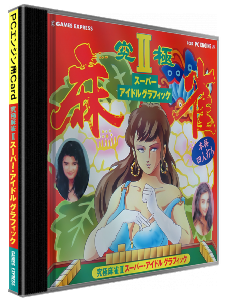 Kyuukyoku Mahjong 2 — box-3D (JP)